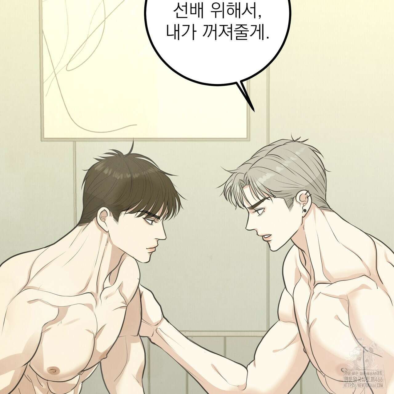 옆집 형 35화 136