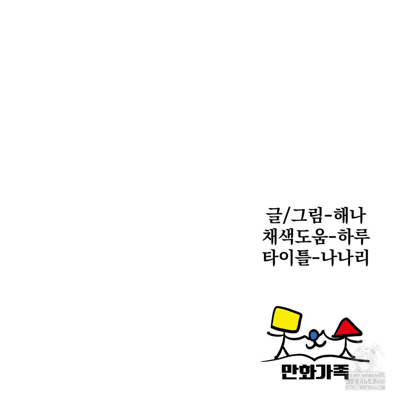 옆집 형 35화 138