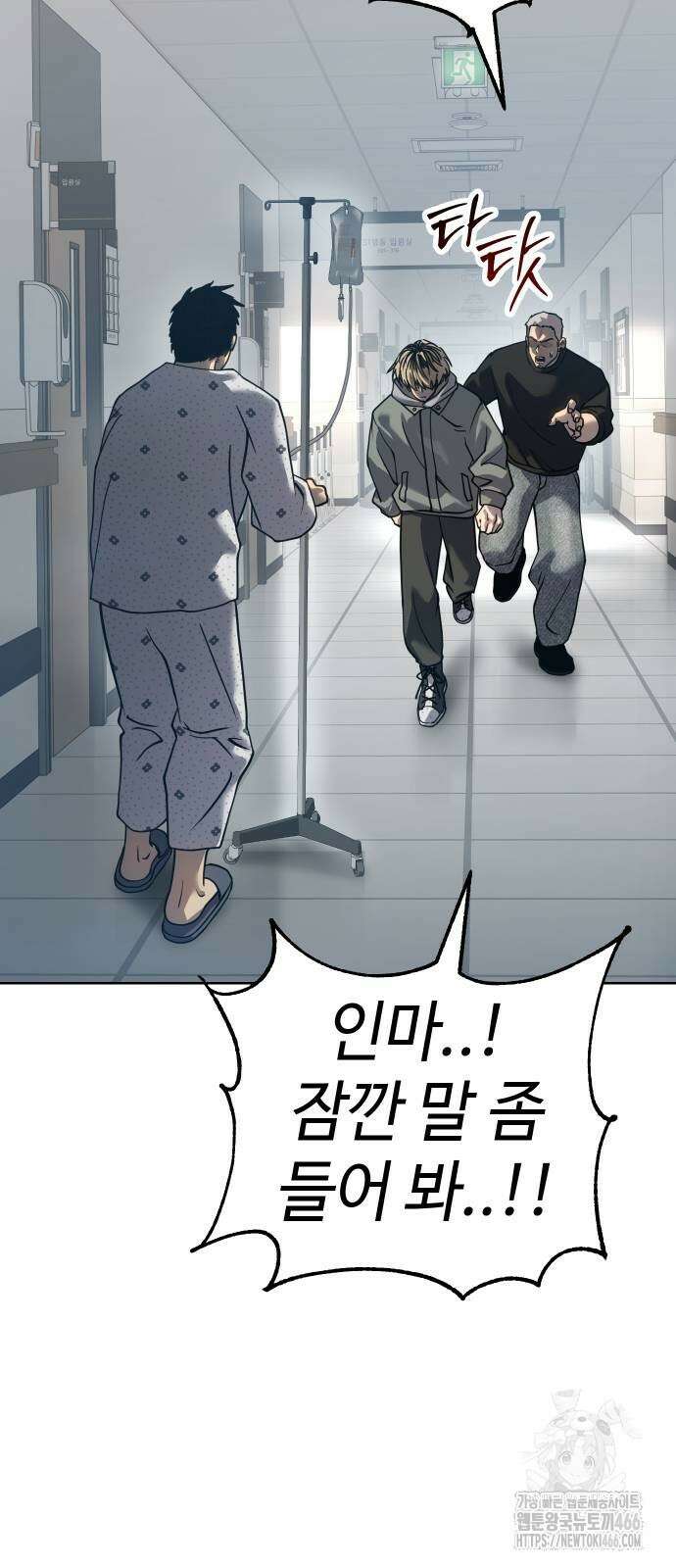 소년법칙 33화 2