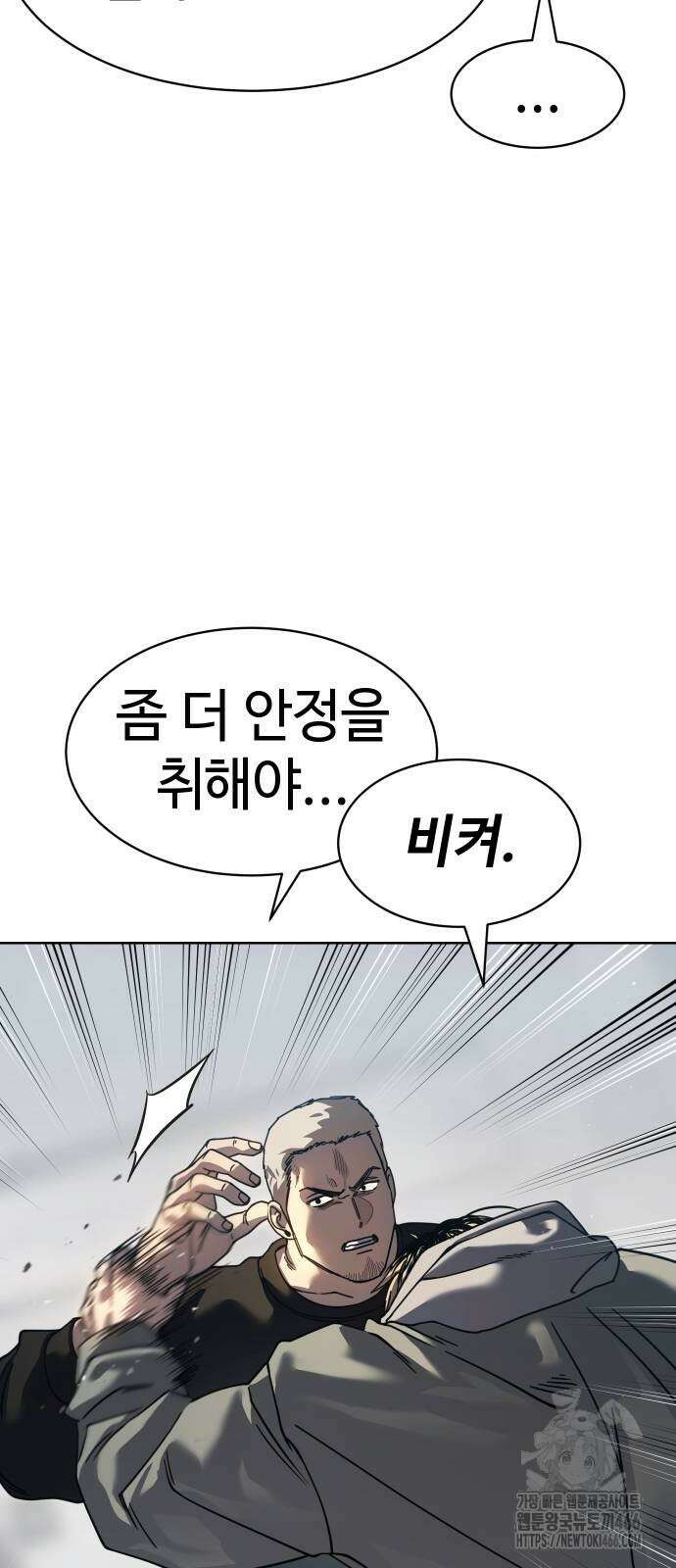 소년법칙 33화 4
