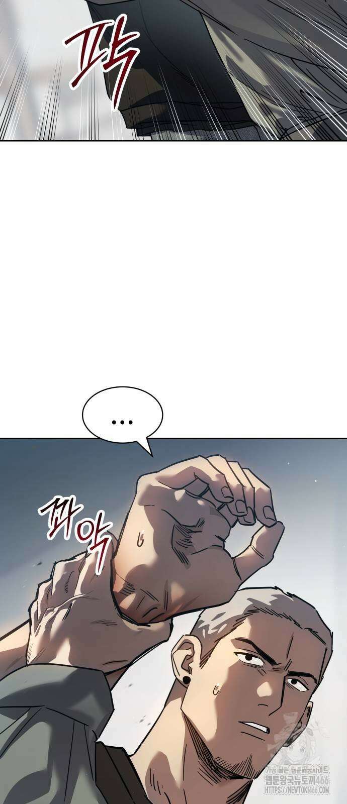 소년법칙 33화 5