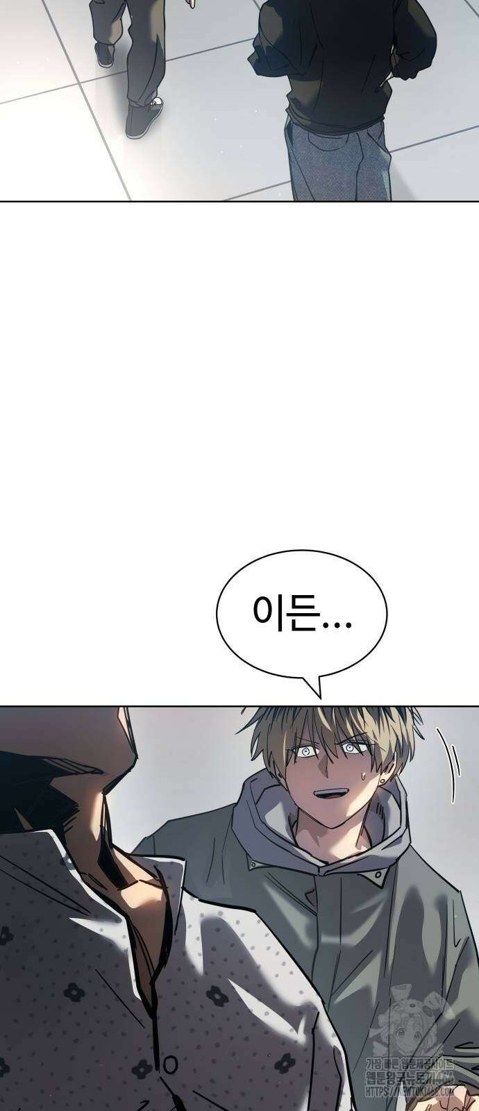 소년법칙 33화 10