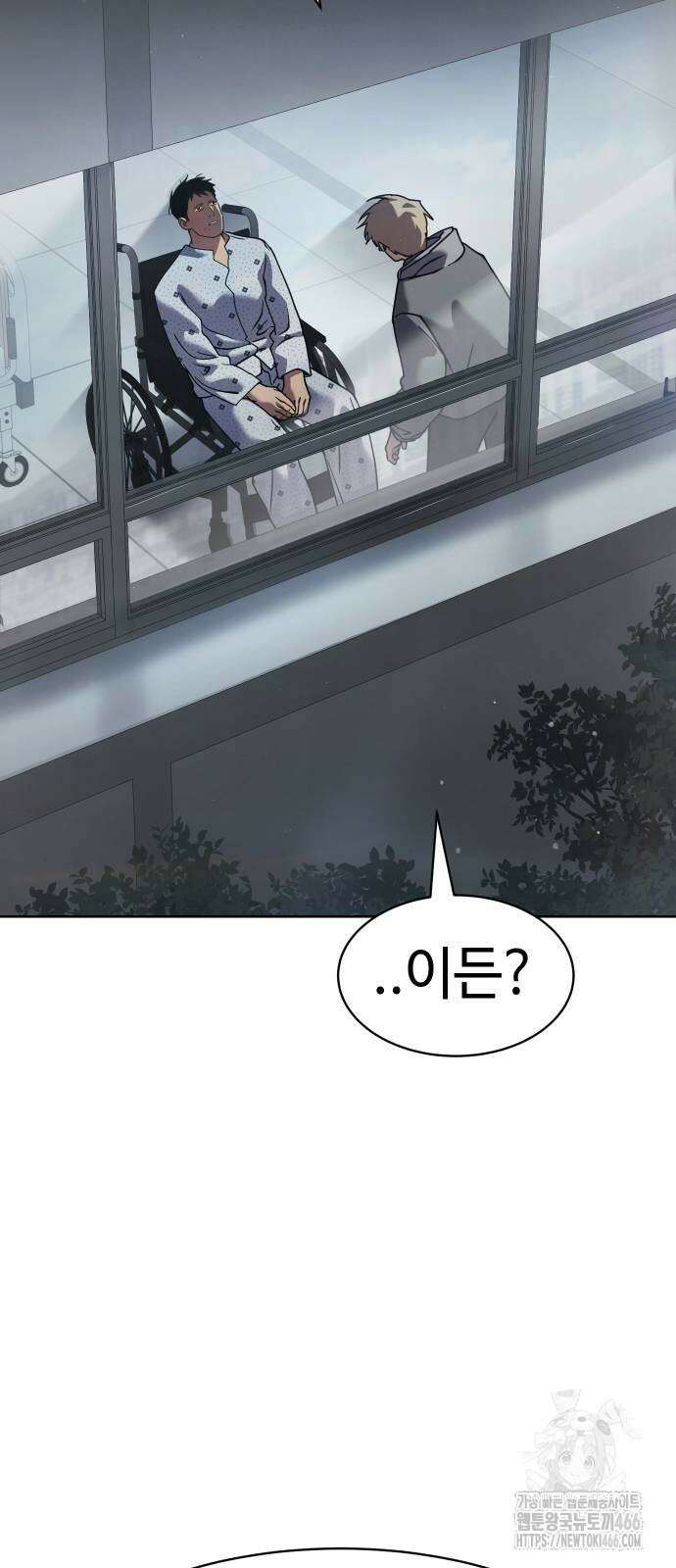 소년법칙 33화 13