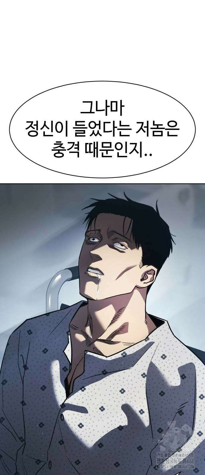 소년법칙 33화 15