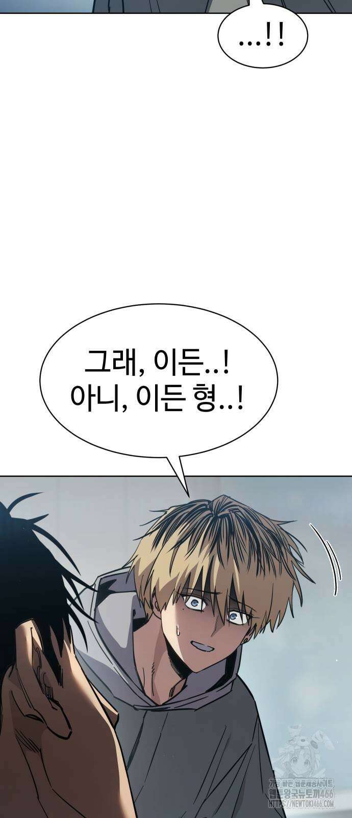 소년법칙 33화 17