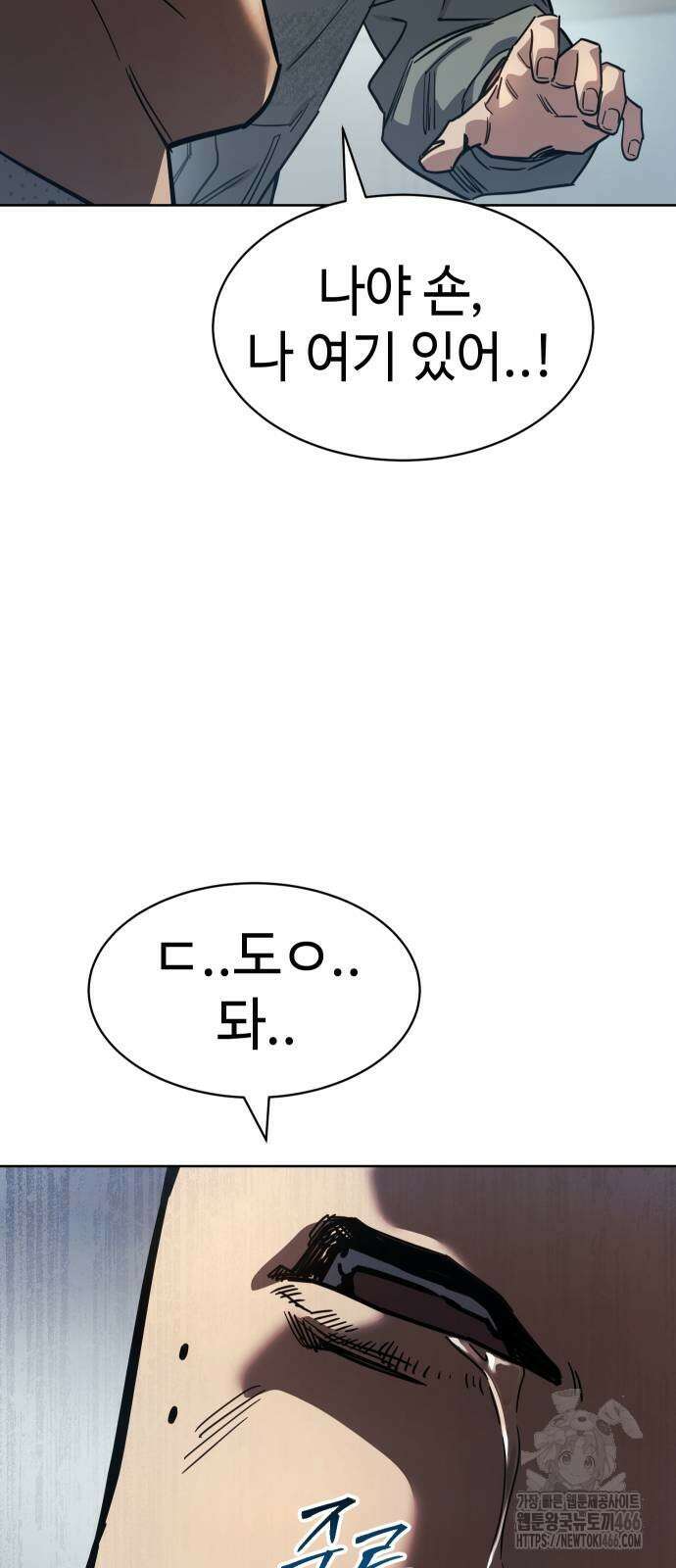 소년법칙 33화 18