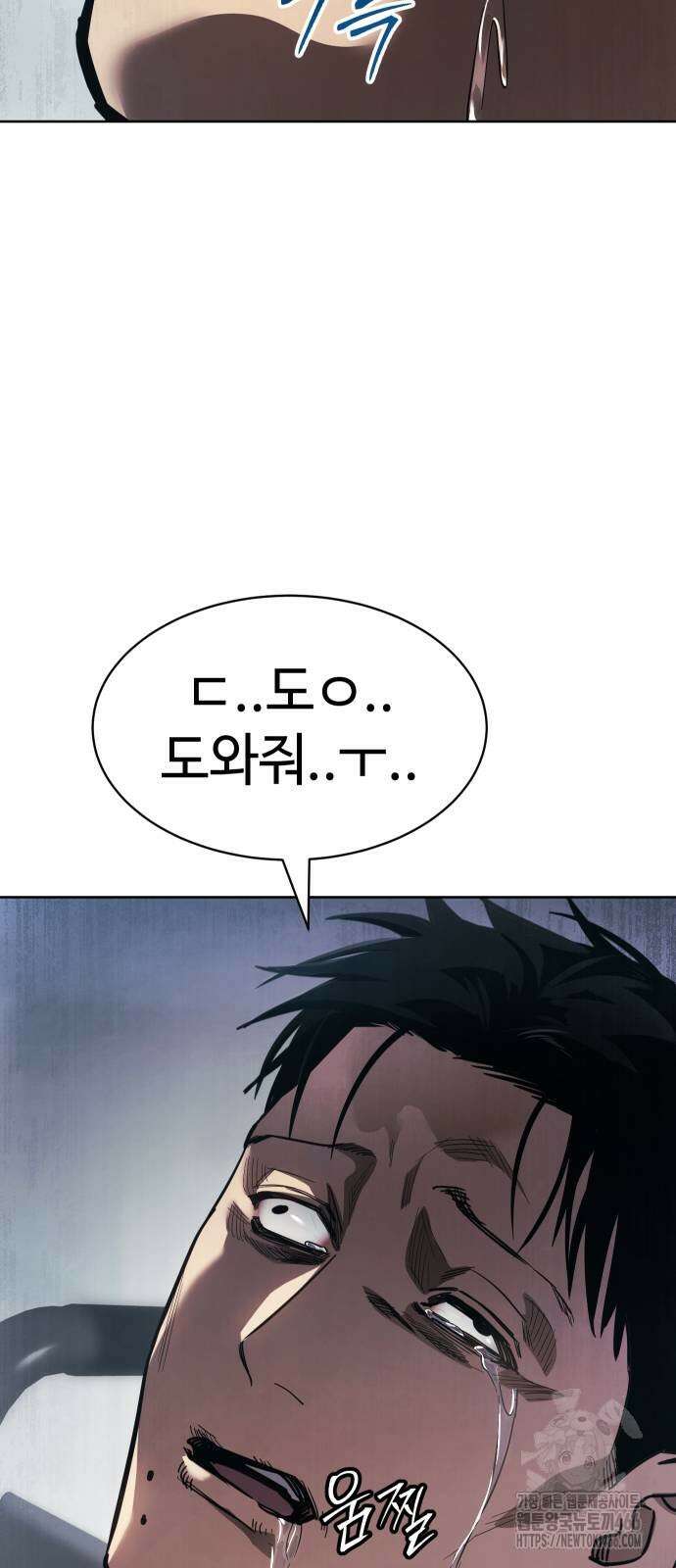 소년법칙 33화 19