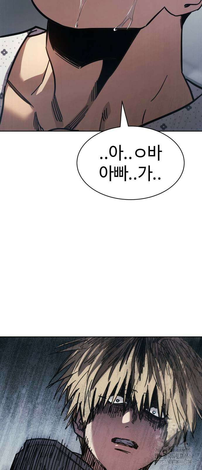 소년법칙 33화 20