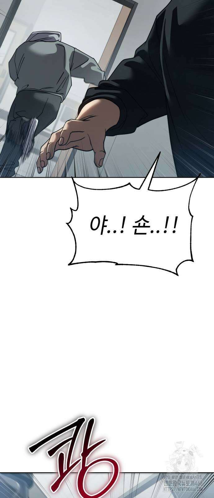 소년법칙 33화 22