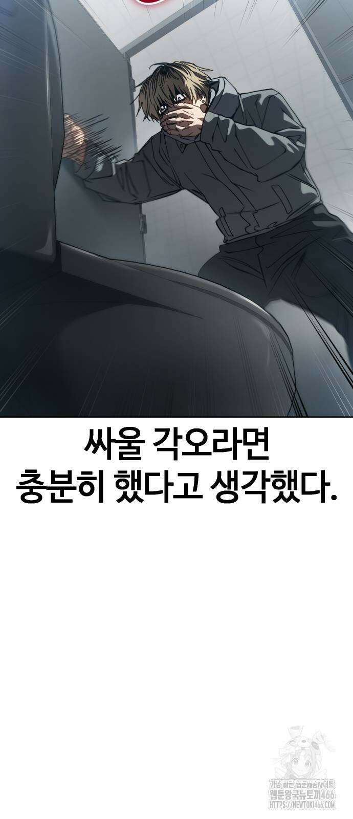 소년법칙 33화 23