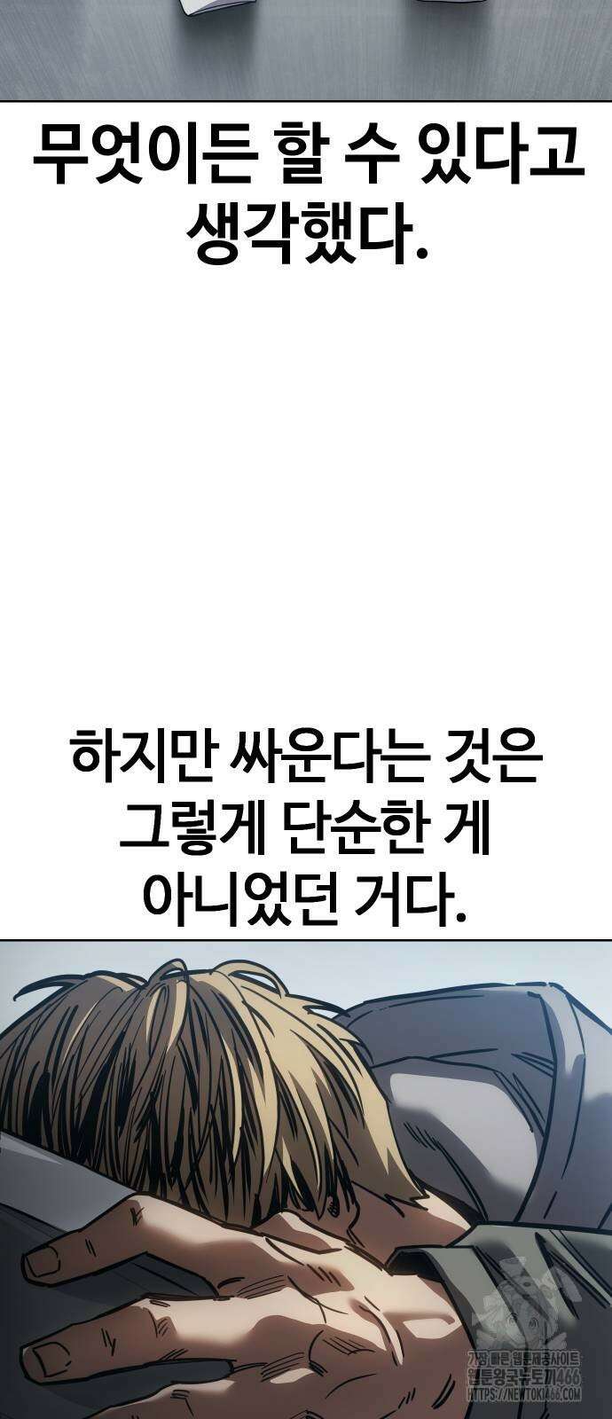 소년법칙 33화 25