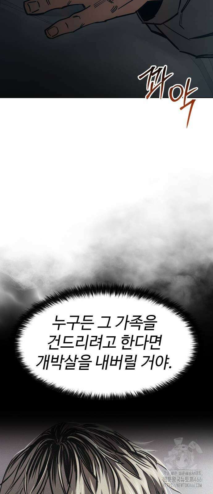 소년법칙 33화 26