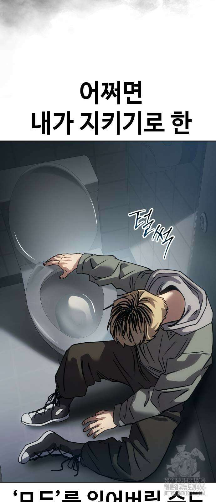 소년법칙 33화 28