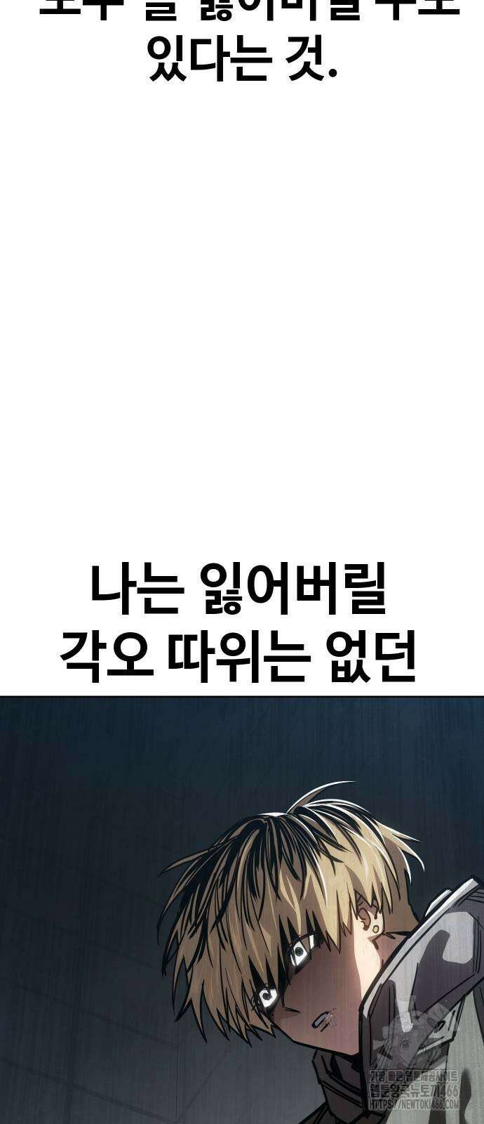 소년법칙 33화 29