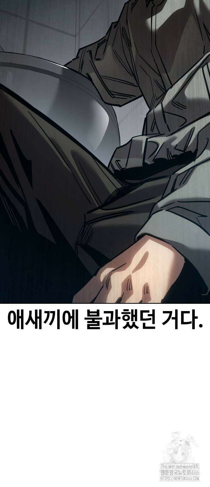 소년법칙 33화 30