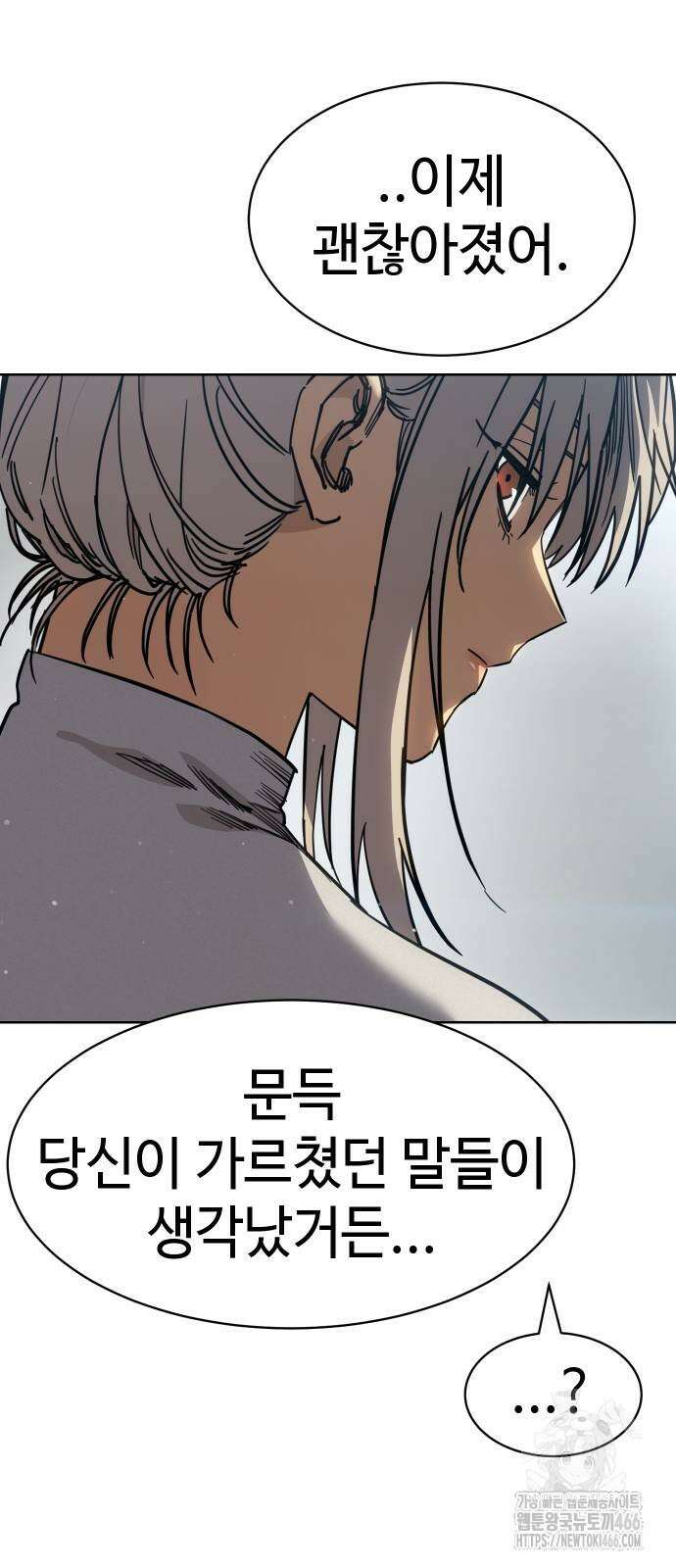 소년법칙 33화 35