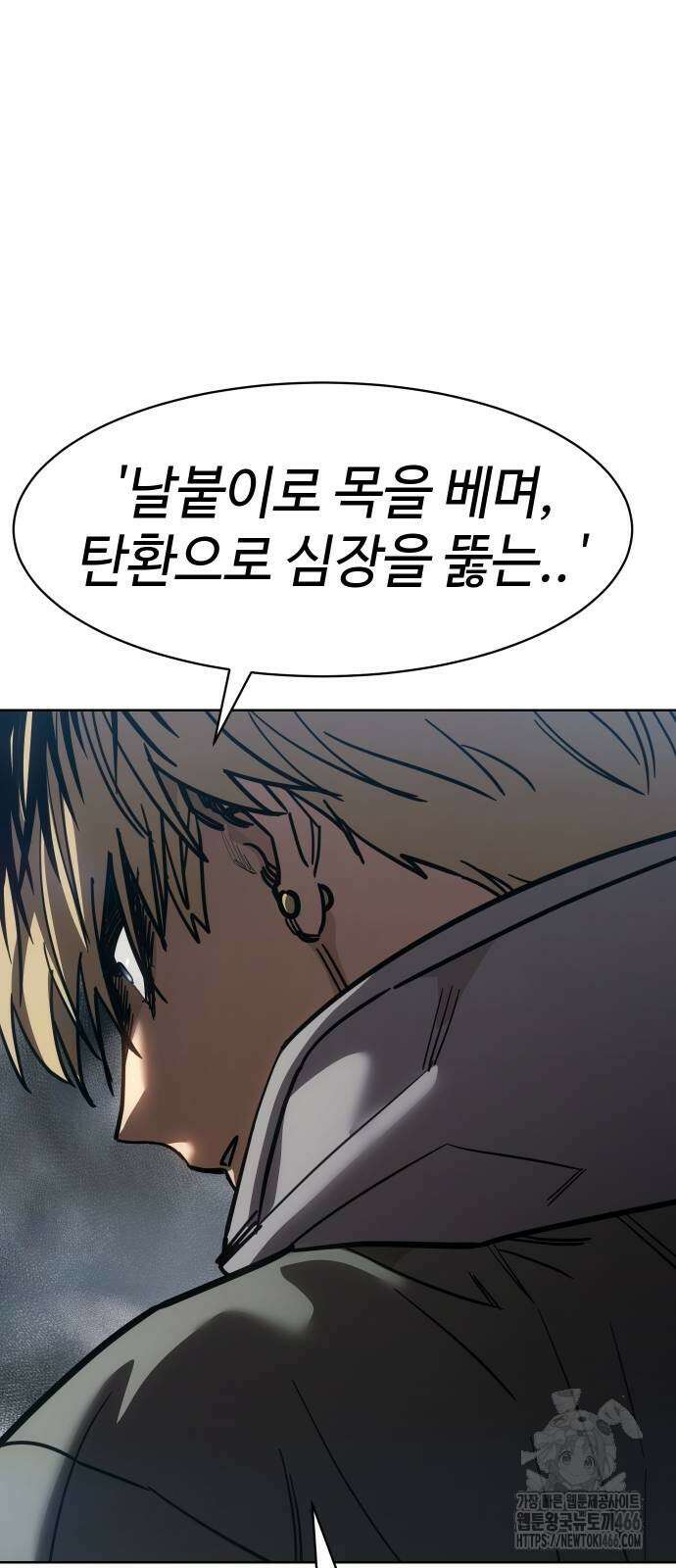 소년법칙 33화 36