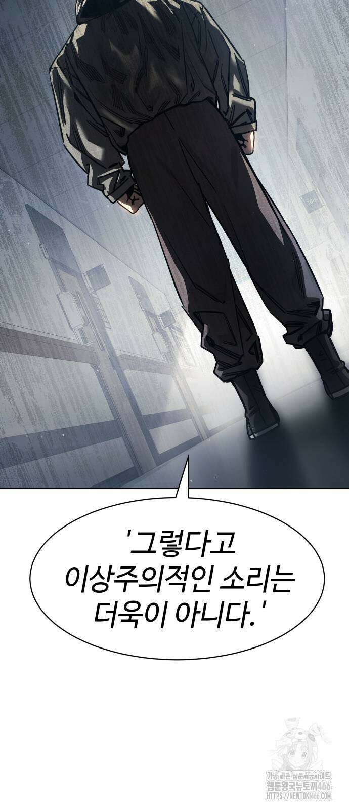 소년법칙 33화 38