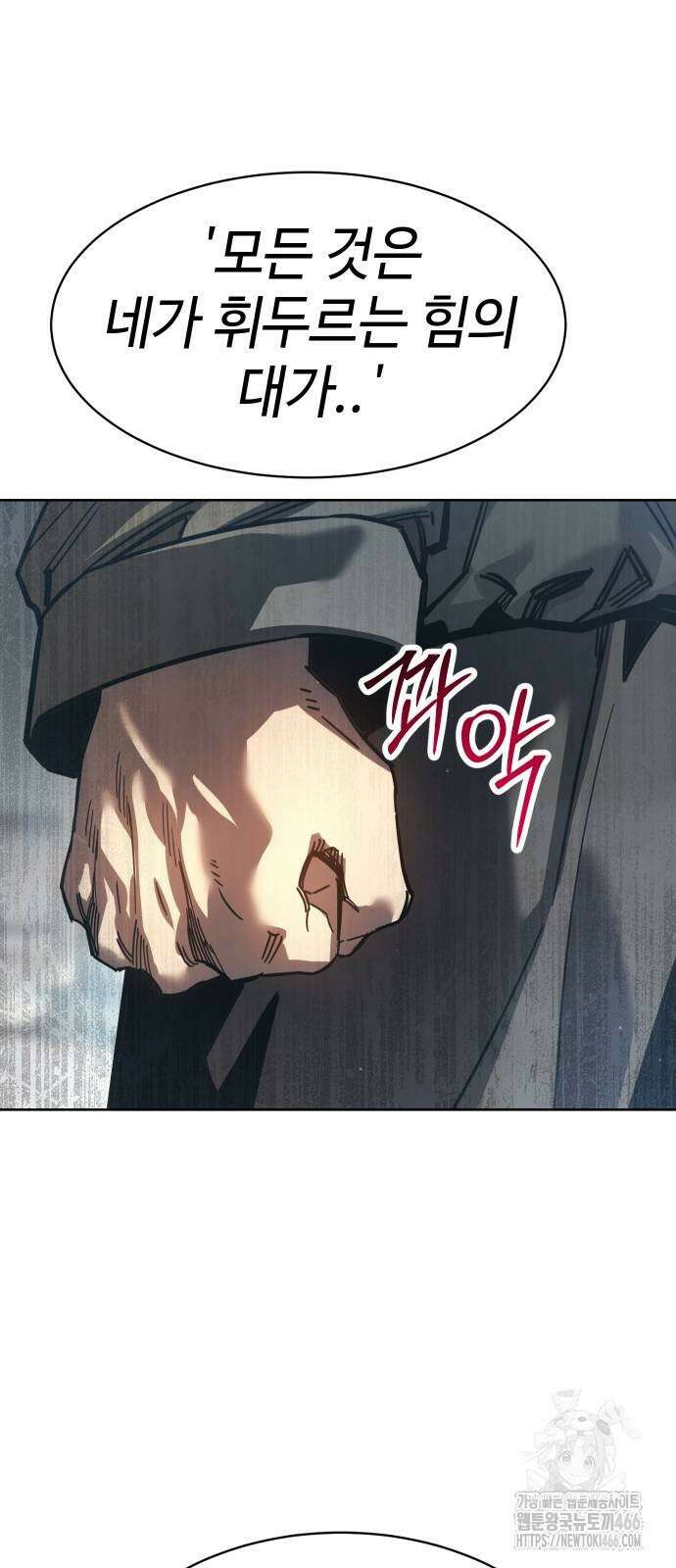 소년법칙 33화 39