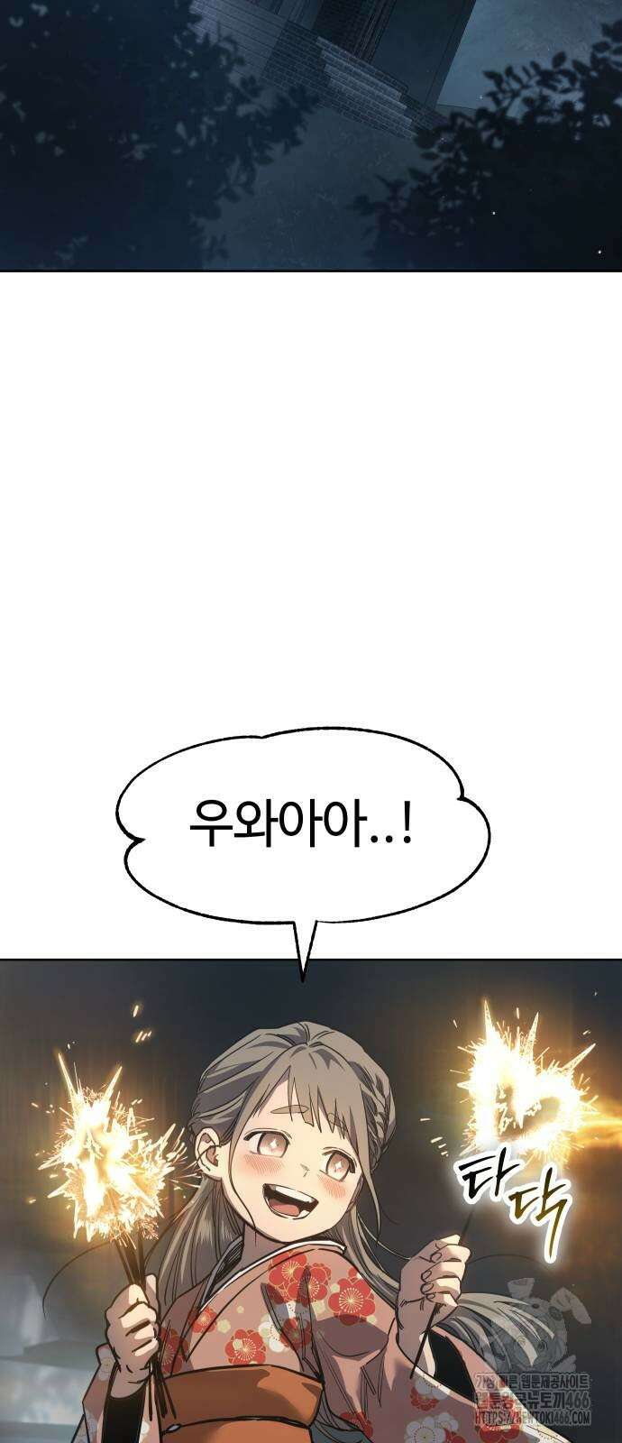 소년법칙 33화 46