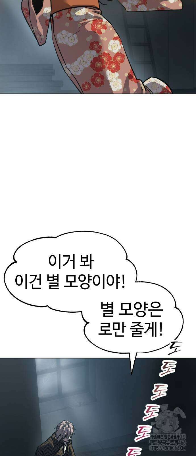 소년법칙 33화 47