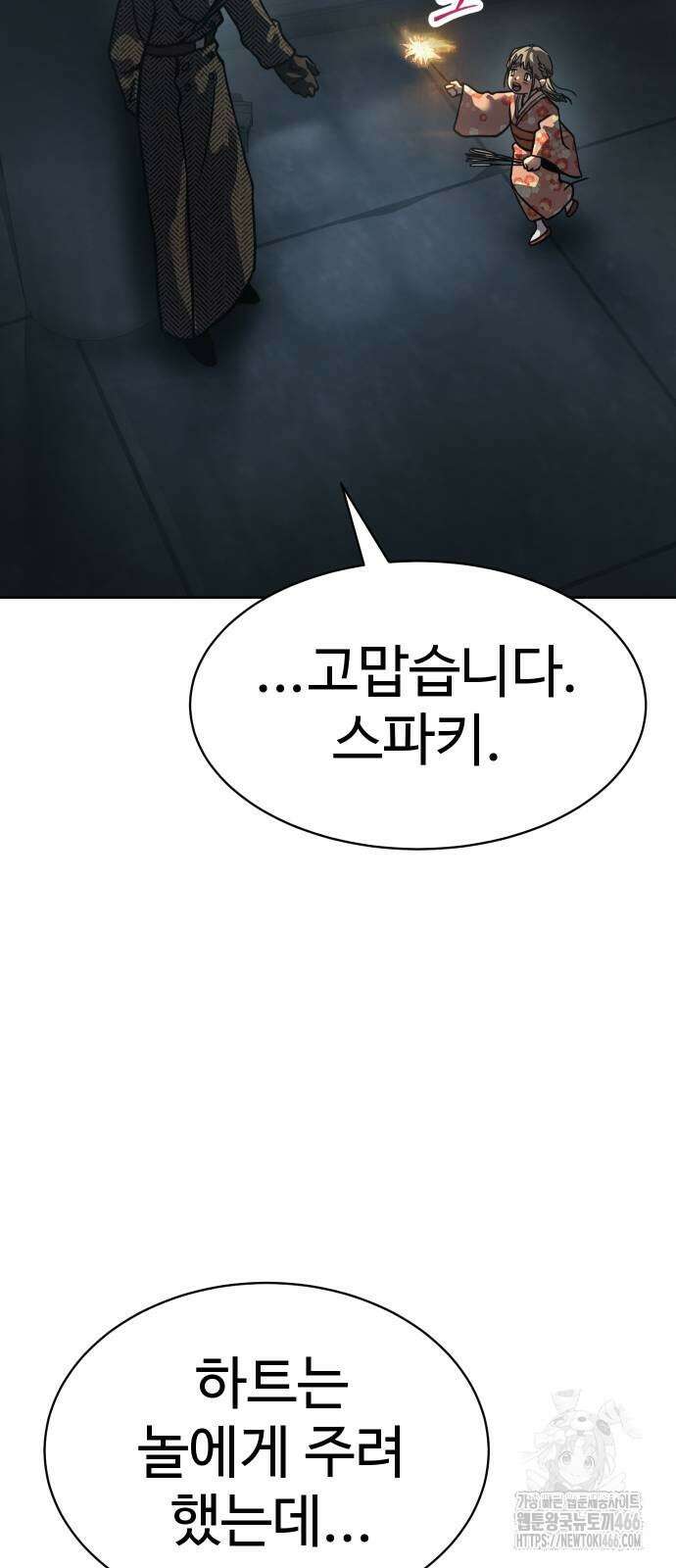 소년법칙 33화 48