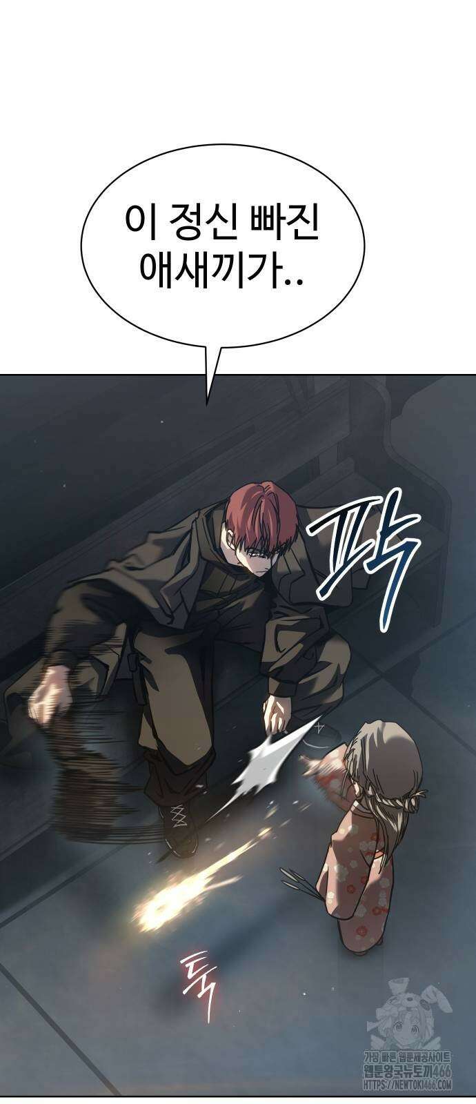 소년법칙 33화 53