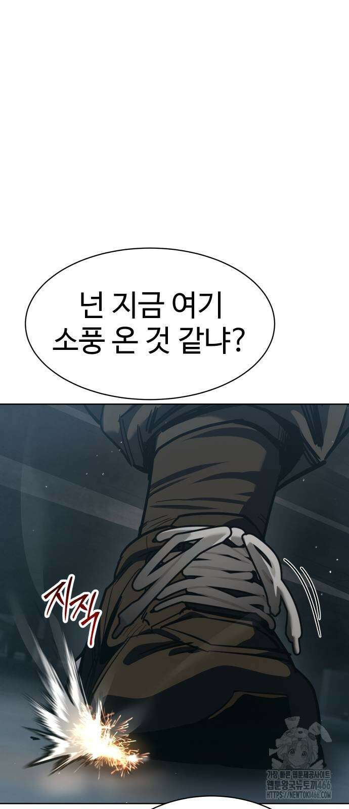 소년법칙 33화 54