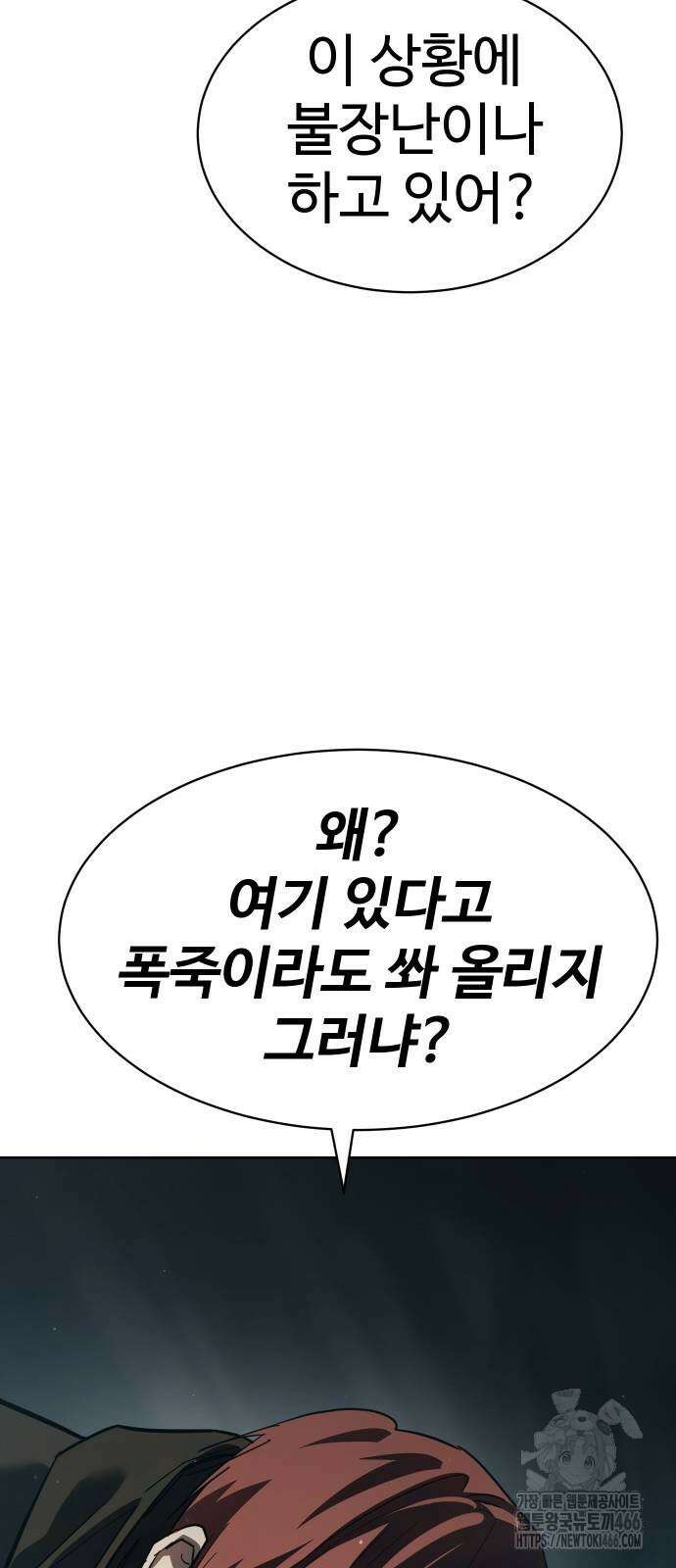 소년법칙 33화 55