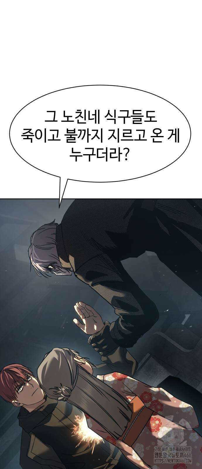 소년법칙 33화 61