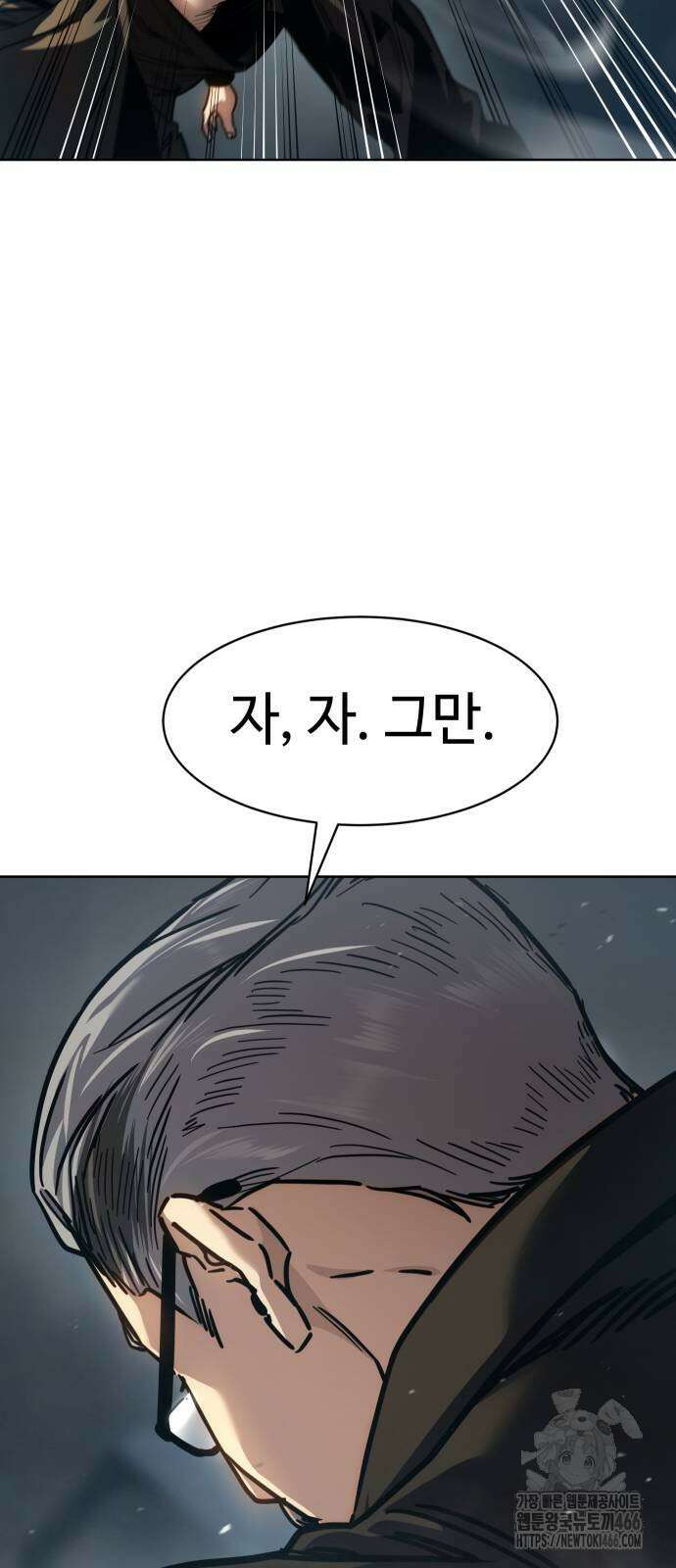 소년법칙 33화 68