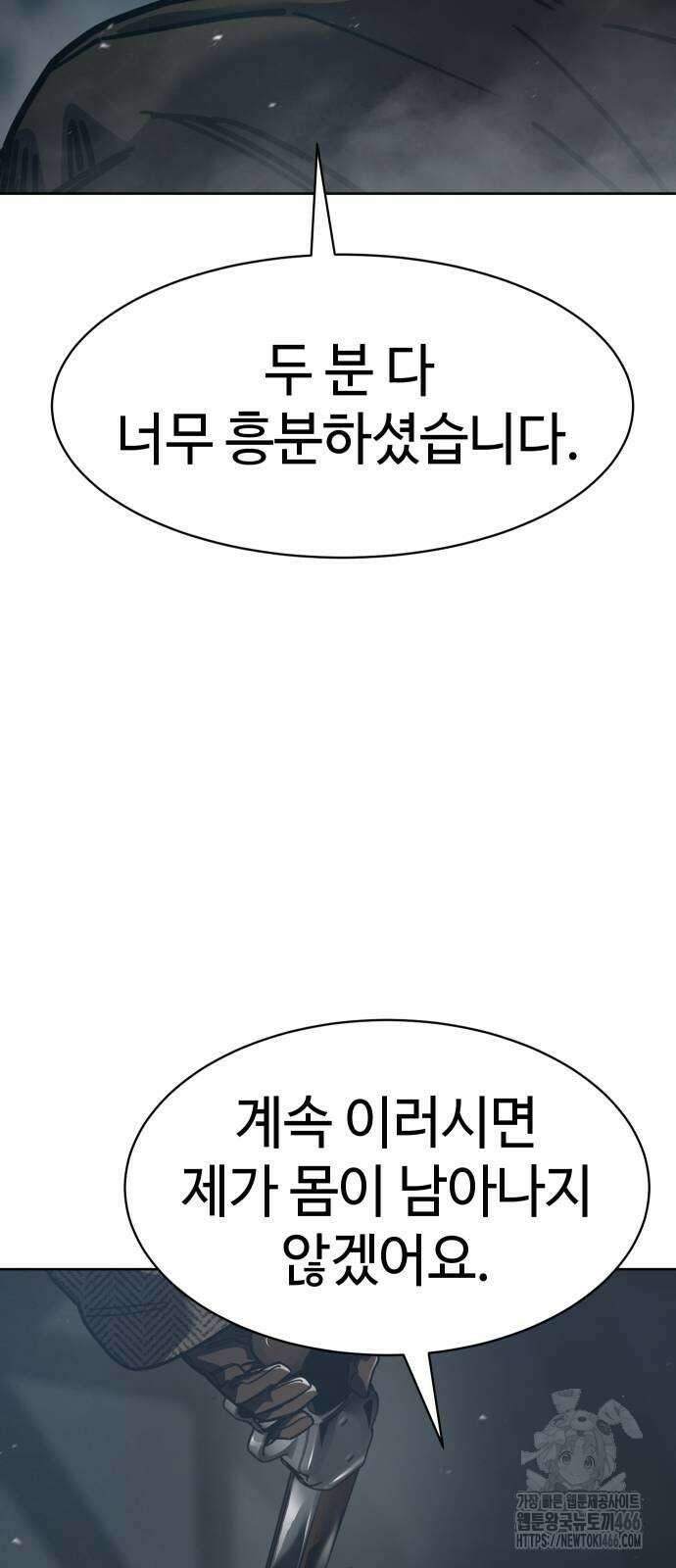 소년법칙 33화 69