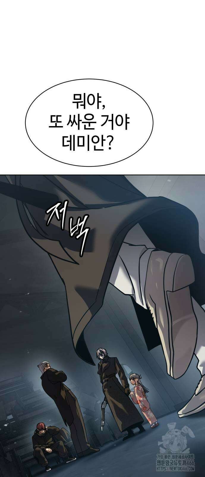 소년법칙 33화 72
