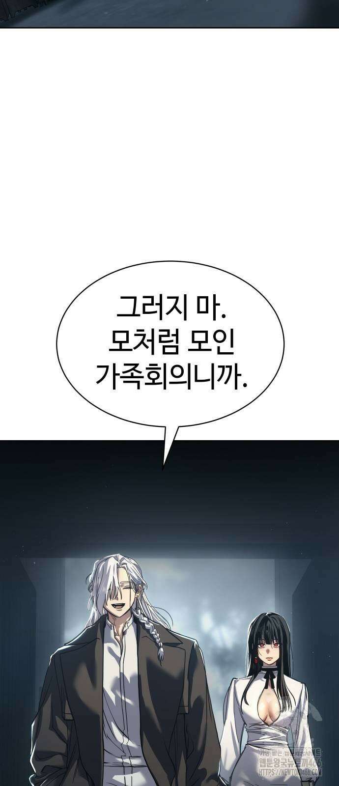 소년법칙 33화 73