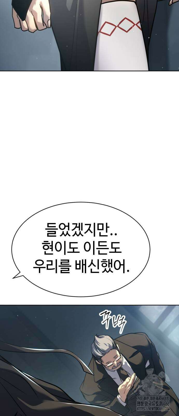 소년법칙 33화 79