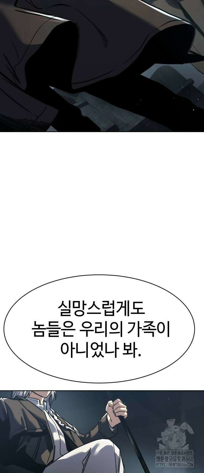 소년법칙 33화 80
