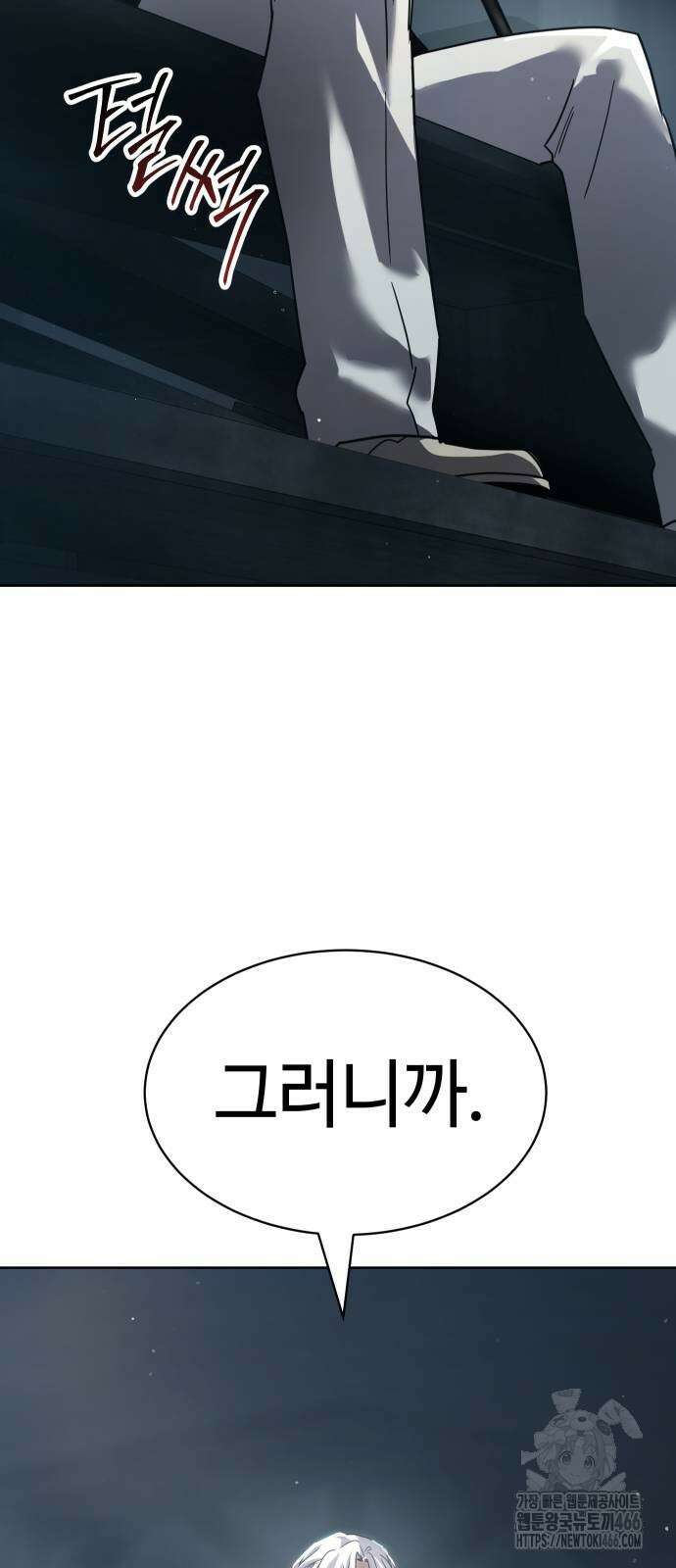 소년법칙 33화 81