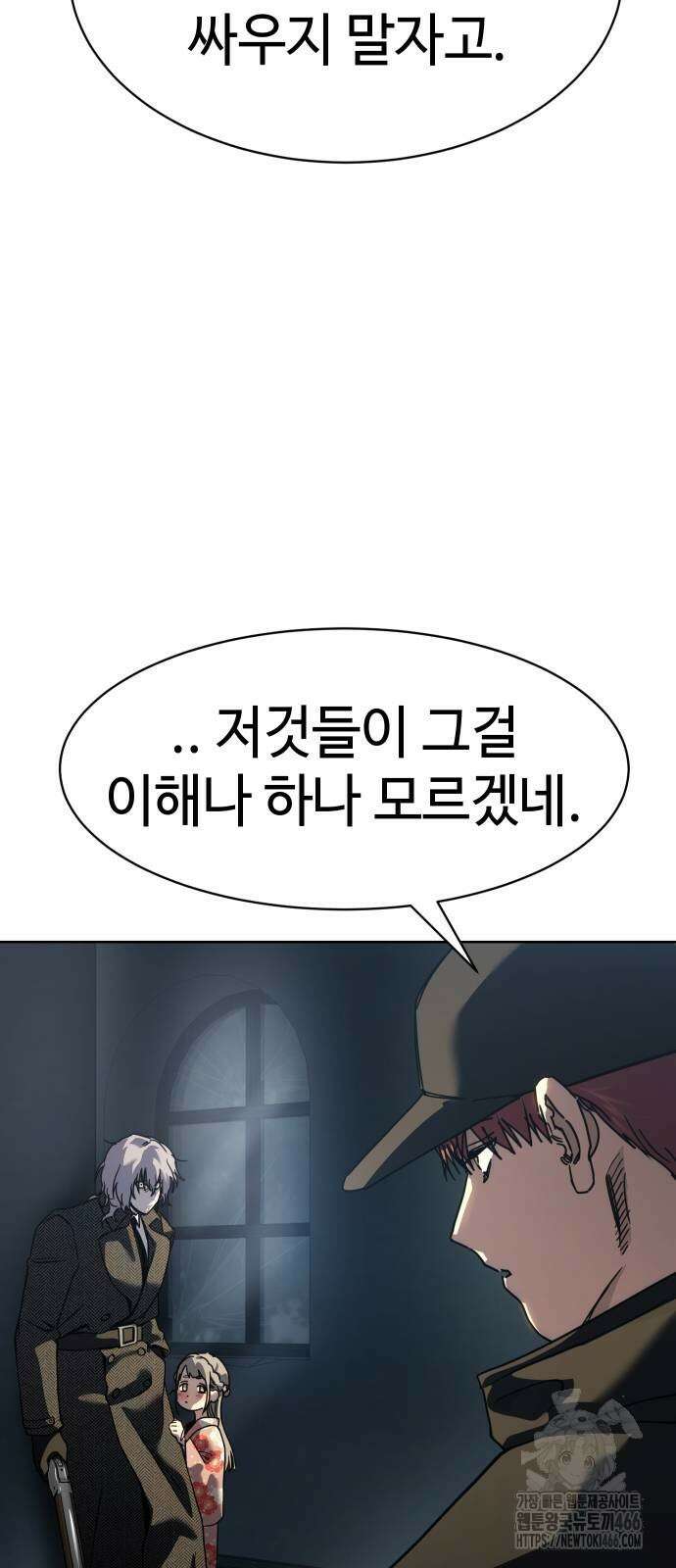 소년법칙 33화 83