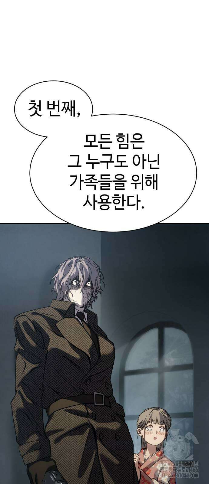 소년법칙 33화 87