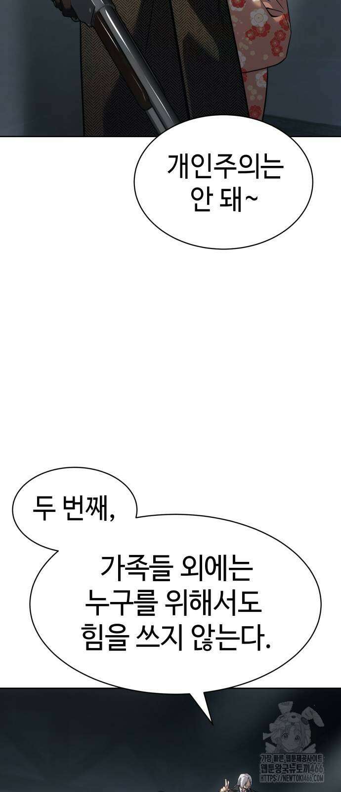 소년법칙 33화 88