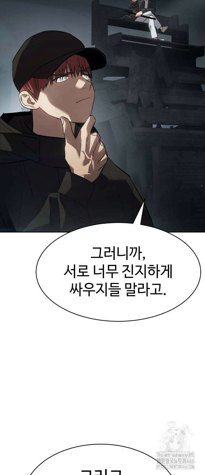 소년법칙 33화 89