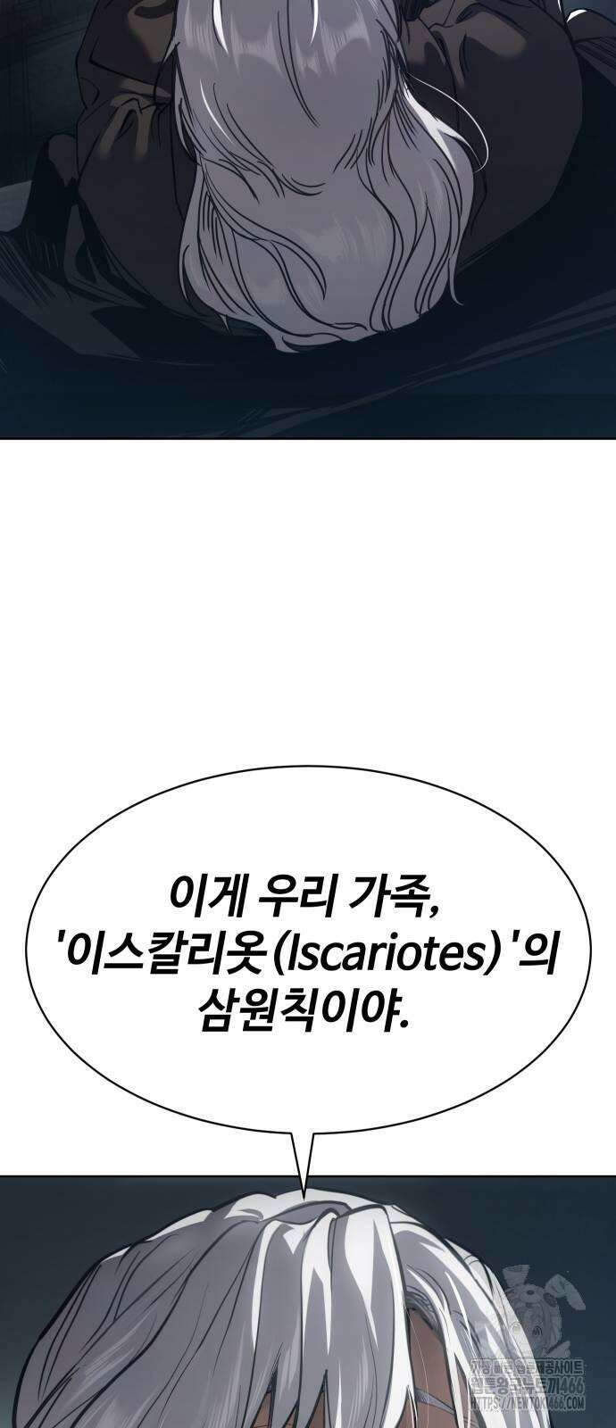 소년법칙 33화 92