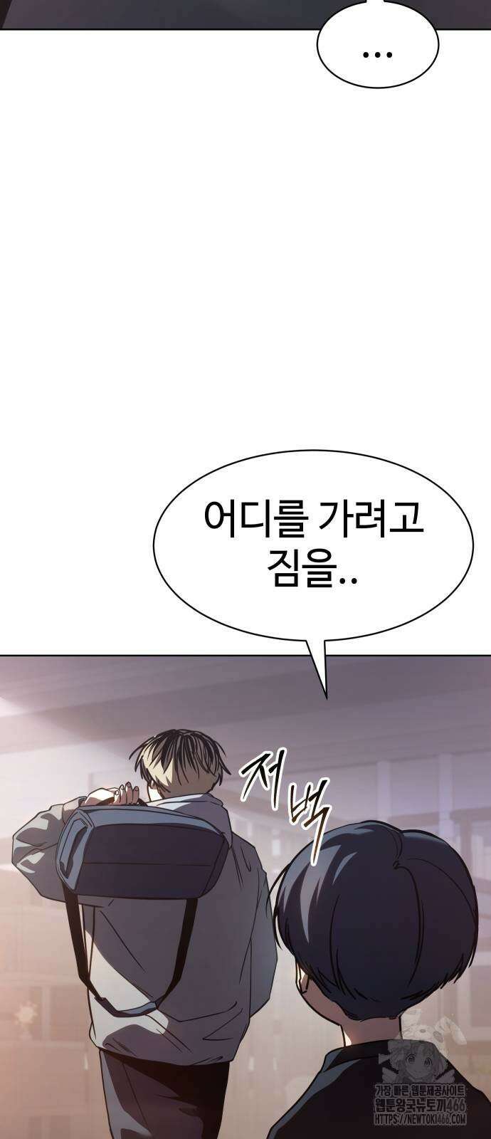 소년법칙 33화 100