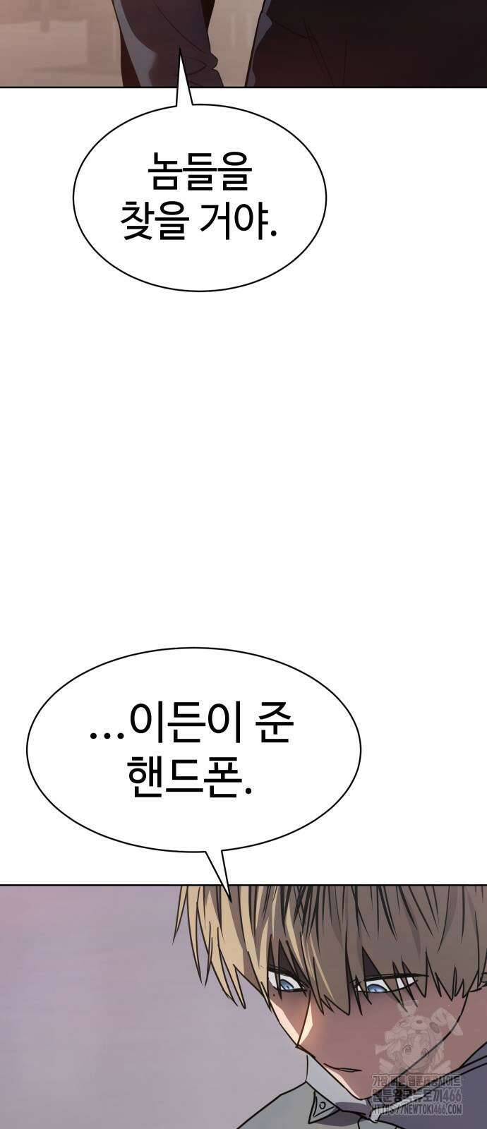 소년법칙 33화 101