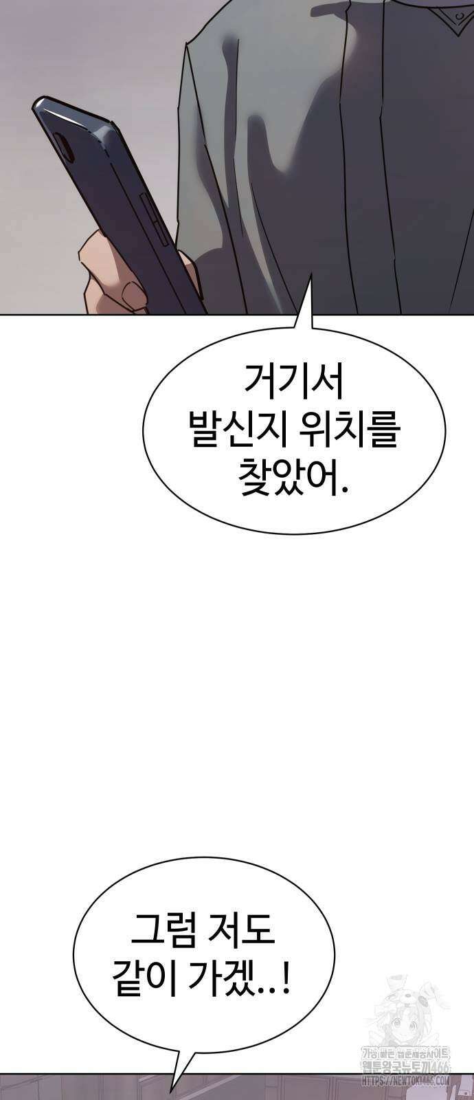 소년법칙 33화 102