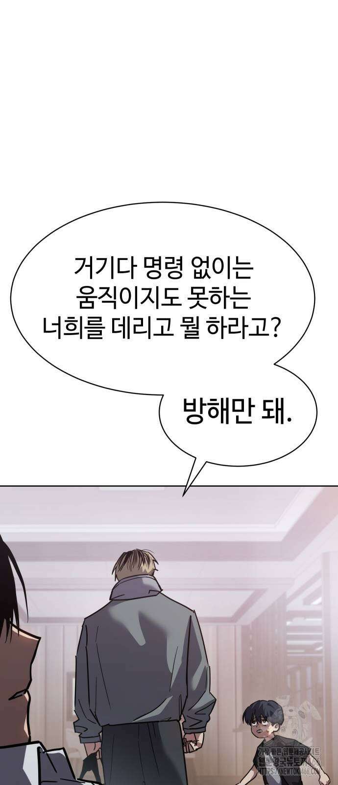 소년법칙 33화 105