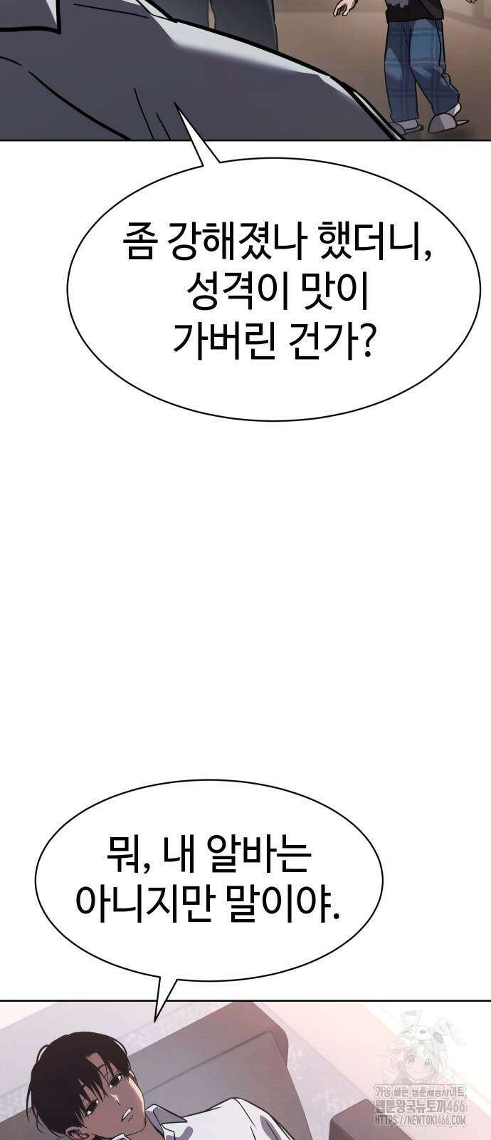 소년법칙 33화 106