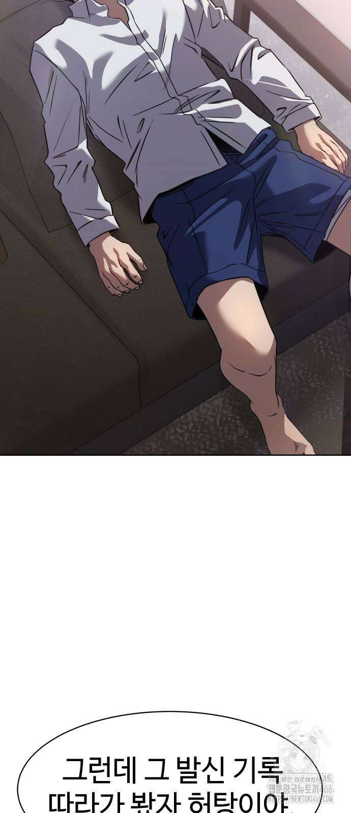 소년법칙 33화 107