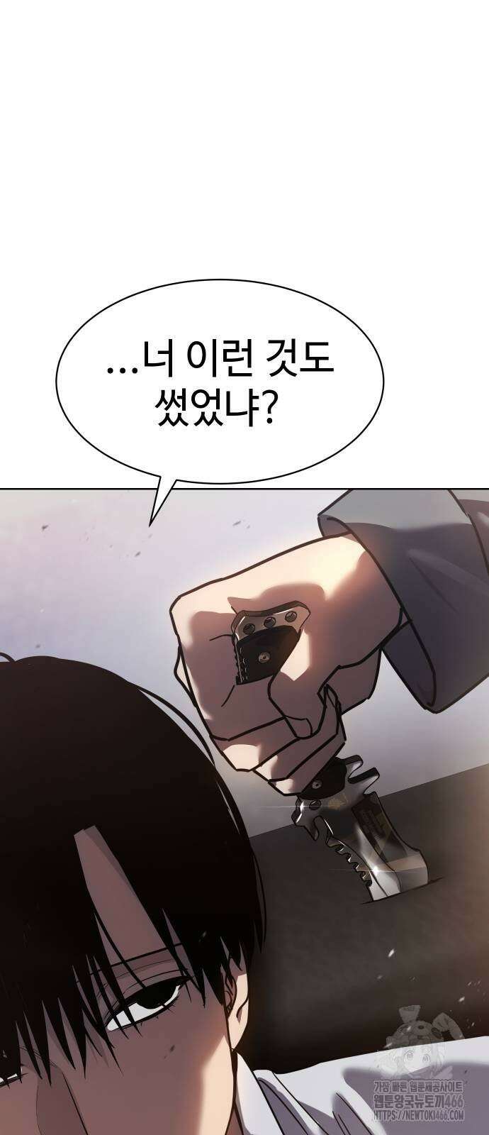 소년법칙 33화 112
