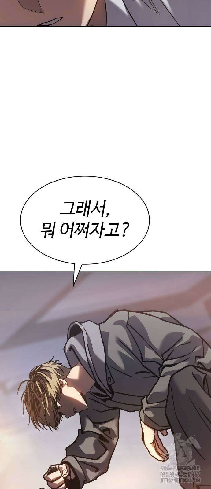 소년법칙 33화 113